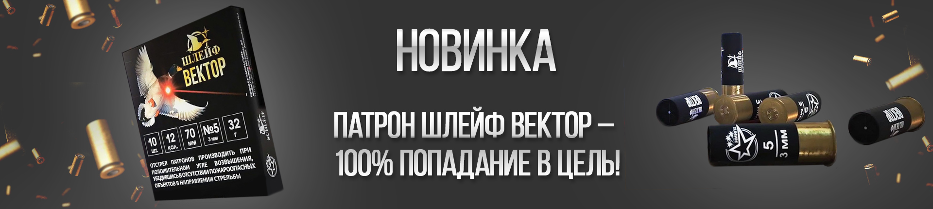 Патрон Шлейф Вектор в интернет-магазине Арсенал